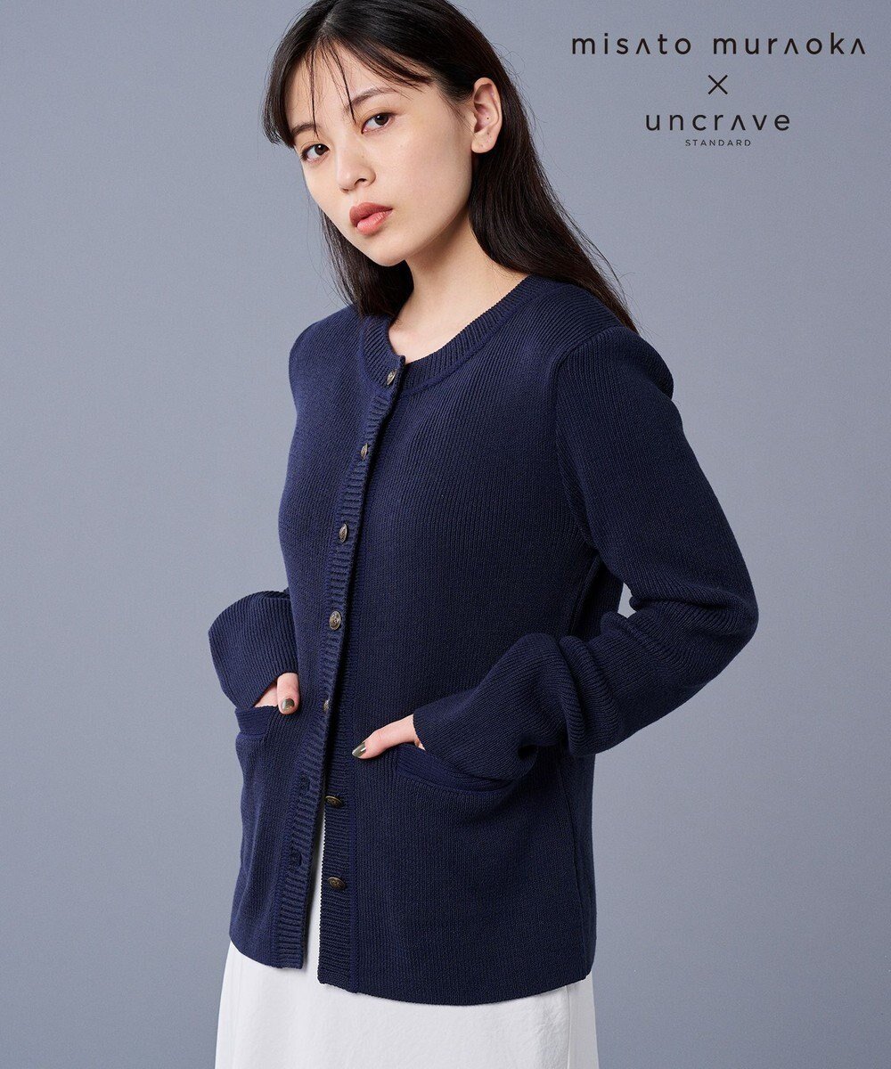 【アンクレイヴ/uncrave】の【モデル村岡美里さん × uncrave STANDARD】ニットジャケット インテリア・キッズ・メンズ・レディースファッション・服の通販 founy(ファニー) 　ファッション　Fashion　レディースファッション　Fashion for Women　アウター　Coat / Outerwear Collection　レディースジャケット・軽アウター　Jackets　アクリル　Acrylic Material　春　Spring　秋　Autumn　カーディガン　Cardigan, Knitwear　ジャケット　Jacket, Outerwear　セーター　Sweater, Knitwear　パイピング　Piping, Trim Design　フォルム　Silhouette, Form　A/W・秋冬　Autumn/Winter　おすすめ　Recommended / Our Picks　ネイビー|ID: prp329100004619216 ipo3291000000033125718