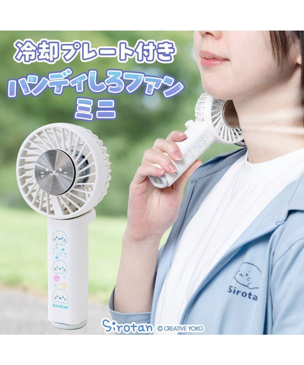 【マザーガーデン/Mother garden / GOODS】のしろたん ひんやりプレートファン 人気、トレンドファッション・服の通販 founy(ファニー) 　ガーデン　Garden, Gardening　キャラクター　Character, Licensed Characters　スタンド　Stand Collar, Upright Stand　プレート　Plate, Dish　モバイル　Mobile, Smartphone　ラップ　Wrap, Wrap Design　夏　Summer　 other-1|ID: prp329100004628595 ipo3291000000033511242