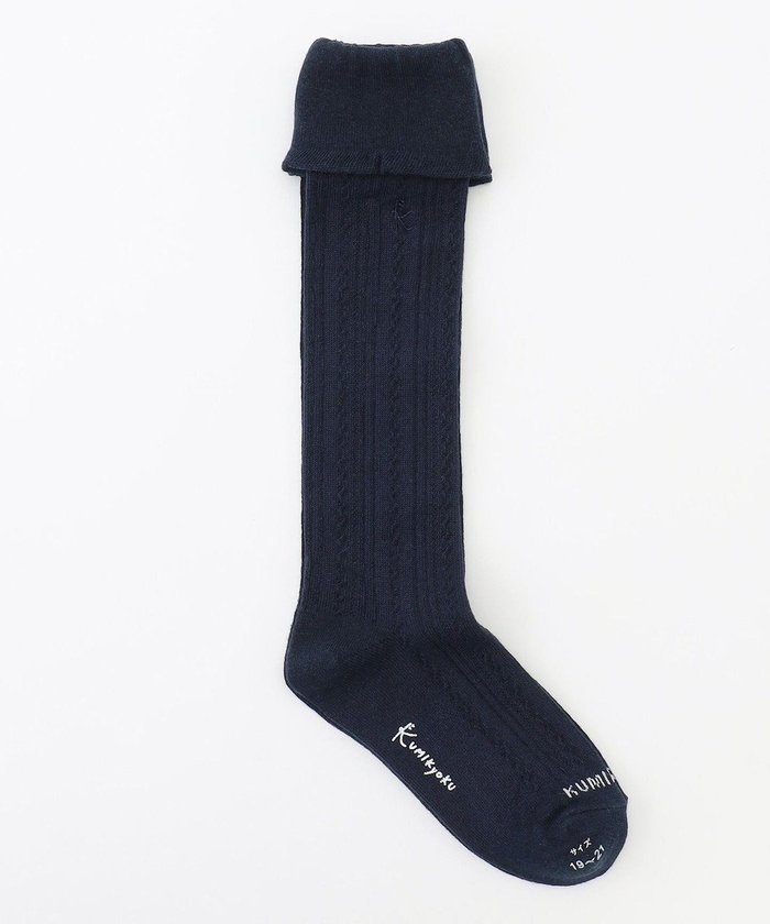 【組曲 / KIDS/KUMIKYOKU】の【19-24㎝】シンプル ハイソックス インテリア・キッズ・メンズ・レディースファッション・服の通販 founy(ファニー) https://founy.com/ ファッション Fashion キッズファッション Fashion for Kids シンプル Simple, Minimal ソックス Socks, Hosiery ベーシック Basic, Essential エレガント 上品 Elegant 透かし Cut-Out, Lacework |ID: prp329100004635428 ipo3291000000033639962