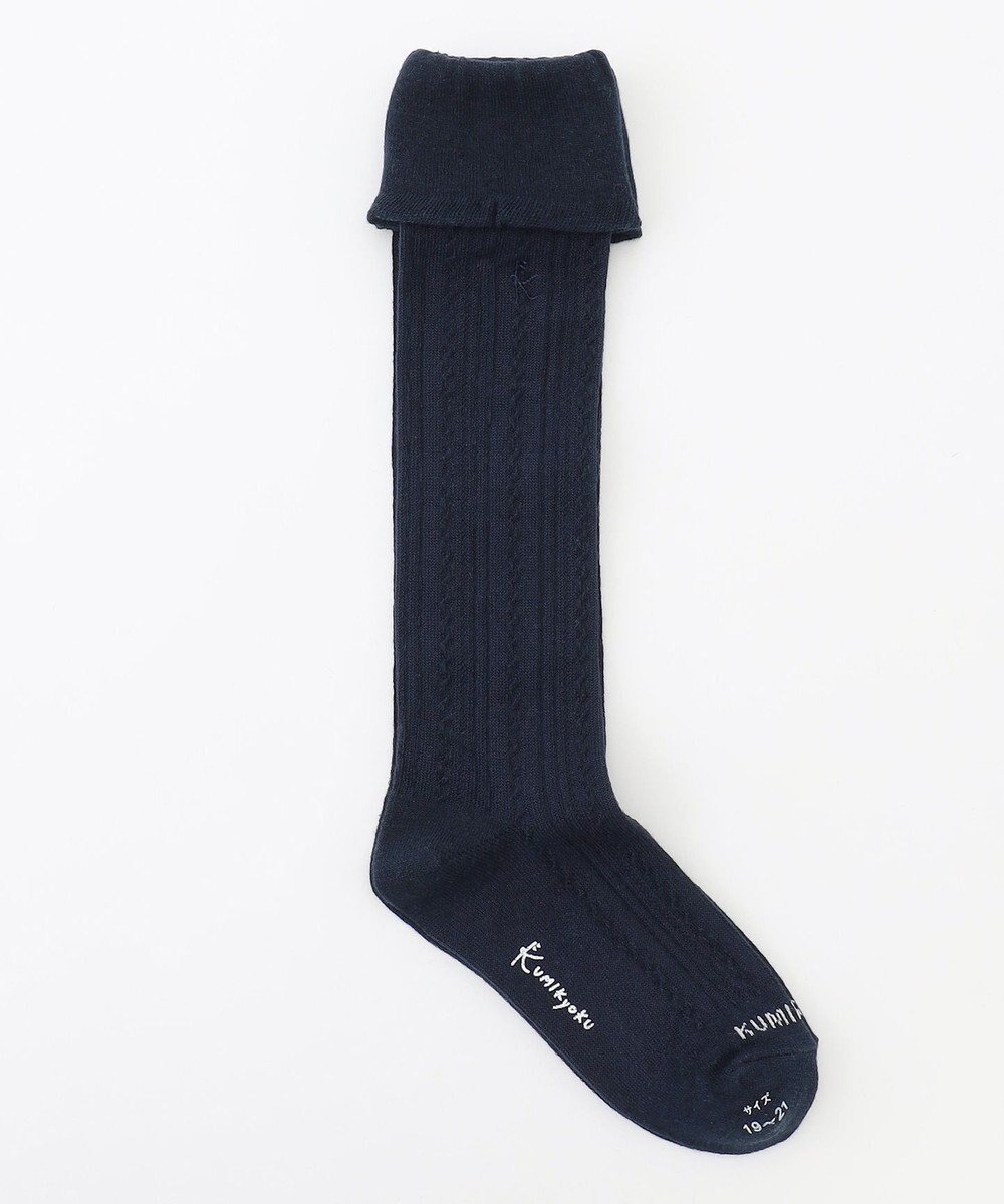 【組曲 / KIDS/KUMIKYOKU】の【19-24㎝】シンプル ハイソックス インテリア・キッズ・メンズ・レディースファッション・服の通販 founy(ファニー) ファッション Fashion キッズファッション Fashion for Kids シンプル Simple, Minimal ソックス Socks, Hosiery ベーシック Basic, Essential エレガント 上品 Elegant 透かし Cut-Out, Lacework ネイビー系|ID: prp329100004635428 ipo3291000000033639963