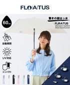 【ムーンバット/MOONBAT】の【超撥水/自動開閉】フロータス(FLO(A)TUS) 折りたたみ傘 無地 UV 60cm オフホワイト|ID: prp329100004638374 ipo3291000000033489798