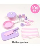 【マザーガーデン/Mother garden / GOODS】のマザーガーデン 木製ままごと キッチンツール 10点セット 人気、トレンドファッション・服の通販 founy(ファニー) ガーデン Garden, Gardening クリスマス X'mas Christmas / X'mas ギフト プレゼント Gift / Present thumbnail|ID: prp329100004648594 ipo3291000000033563289