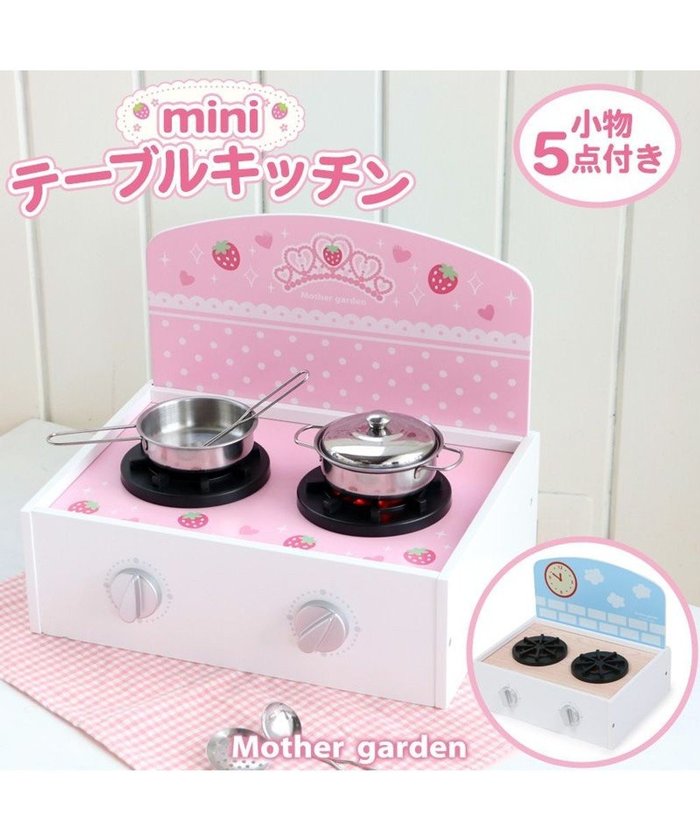 【マザーガーデン/Mother garden / KIDS】のマザーガーデン 木製 おままごと テーブルキッチン ミニ インテリア・キッズ・メンズ・レディースファッション・服の通販 founy(ファニー) https://founy.com/ ファッション Fashion キッズファッション Fashion for Kids ガーデン Garden, Gardening シンプル Simple, Minimal テーブル Table, Dining Table リバーシブル Reversible, Two-Sided おすすめ Recommended / Our Picks ギフト プレゼント Gift / Present |ID: prp329100004649949 ipo3291000000033995354