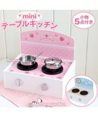 【マザーガーデン/Mother garden / KIDS】のマザーガーデン 木製 おままごと テーブルキッチン ミニ -|ID: prp329100004649949 ipo3291000000033995355