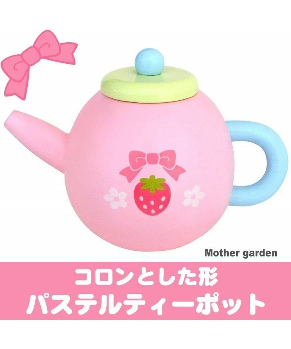 【マザーガーデン/Mother garden / KIDS】のマザーガーデン 木製おままごと 野いちご パステルカラー ティーポット 単品 人気、トレンドファッション・服の通販 founy(ファニー) ファッション Fashion キッズファッション Fashion for Kids ガーデン Garden, Gardening other-1|ID: prp329100004654436 ipo3291000000034875915