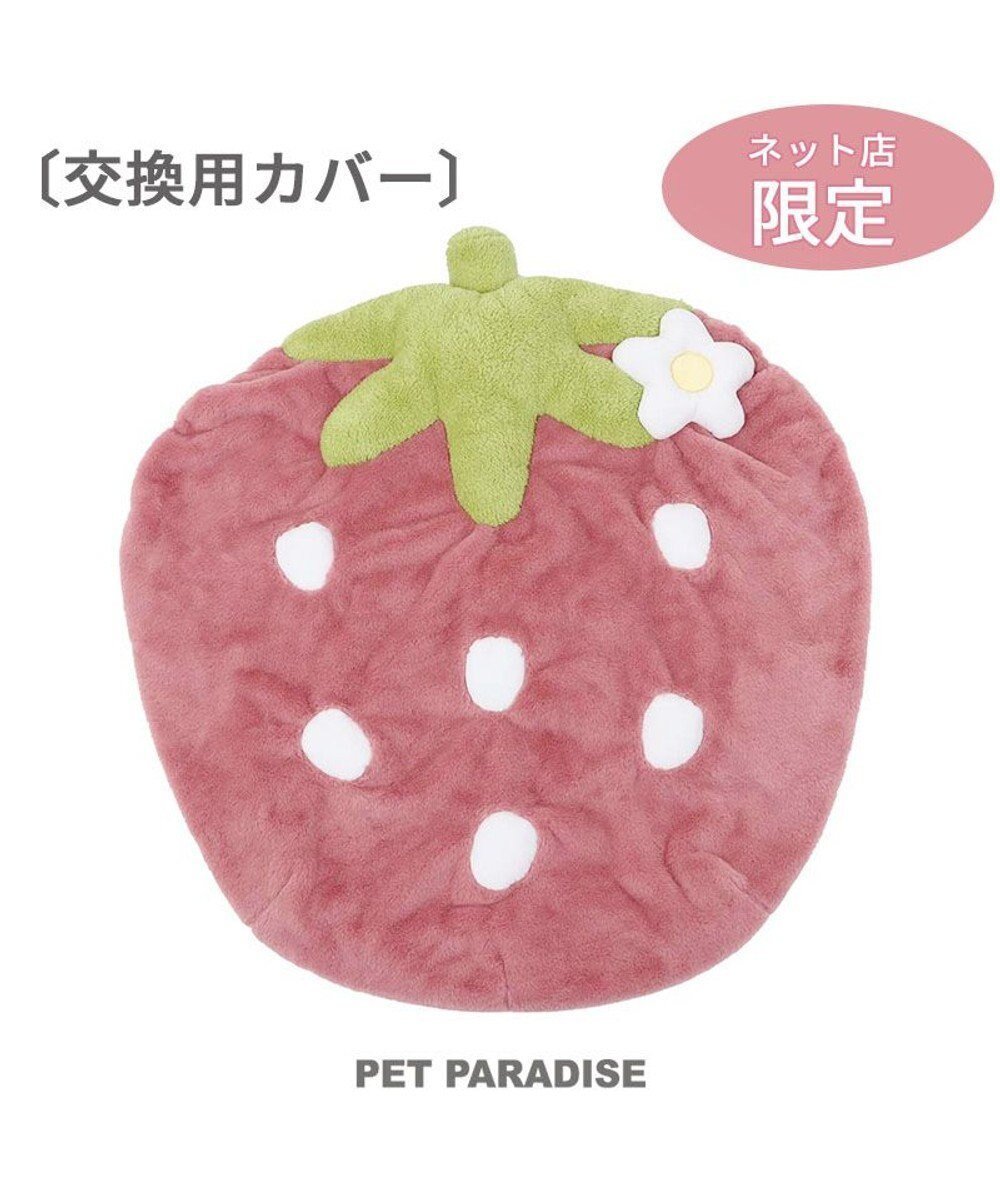 【ペットパラダイス/PET PARADISE / GOODS】のネット店限定 くすみ苺 クッション 替えカバー (90×92㎝用) 人気、トレンドファッション・服の通販 founy(ファニー) 　クッション　Cushion, Throw Pillow　洗える　Machine Washable　犬　Dog　ホーム・キャンプ・アウトドア・お取り寄せ　Home Living / Home & Lifestyle / Camping Gear / Outdoor Camping　ペットグッズ　Pet Supplies　 other-1|ID: prp329100004654452 ipo3291000000033896380
