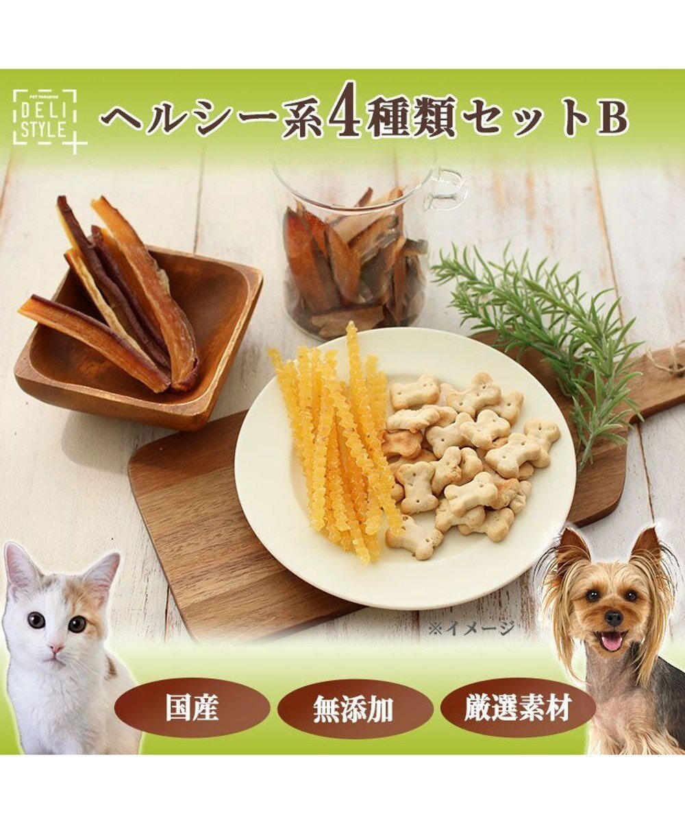 【ペットパラダイス/PET PARADISE / GOODS】のペットパラダイス 犬 おやつ デリスタイル4種類 ヘルシー系セットB 人気、トレンドファッション・服の通販 founy(ファニー) 　猫　Cat, Kitty　ランダム　Random, Irregular　おすすめ　Recommended / Our Picks　犬　Dog　ギフト プレゼント　Gift / Present　福袋 ハッピーバッグ　Lucky Bag / Happy Bag　ホーム・キャンプ・アウトドア・お取り寄せ　Home Living / Home & Lifestyle / Camping Gear / Outdoor Camping　ペットグッズ　Pet Supplies　 other-1|ID: prp329100004655169 ipo3291000000035013581