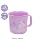 【マザーガーデン/Mother garden / KIDS】のマザーガーデン ユニコーン 耐熱 プラコップ 《ファンシー柄》 ファンシー柄|ID: prp329100004657443 ipo3291000000034656698