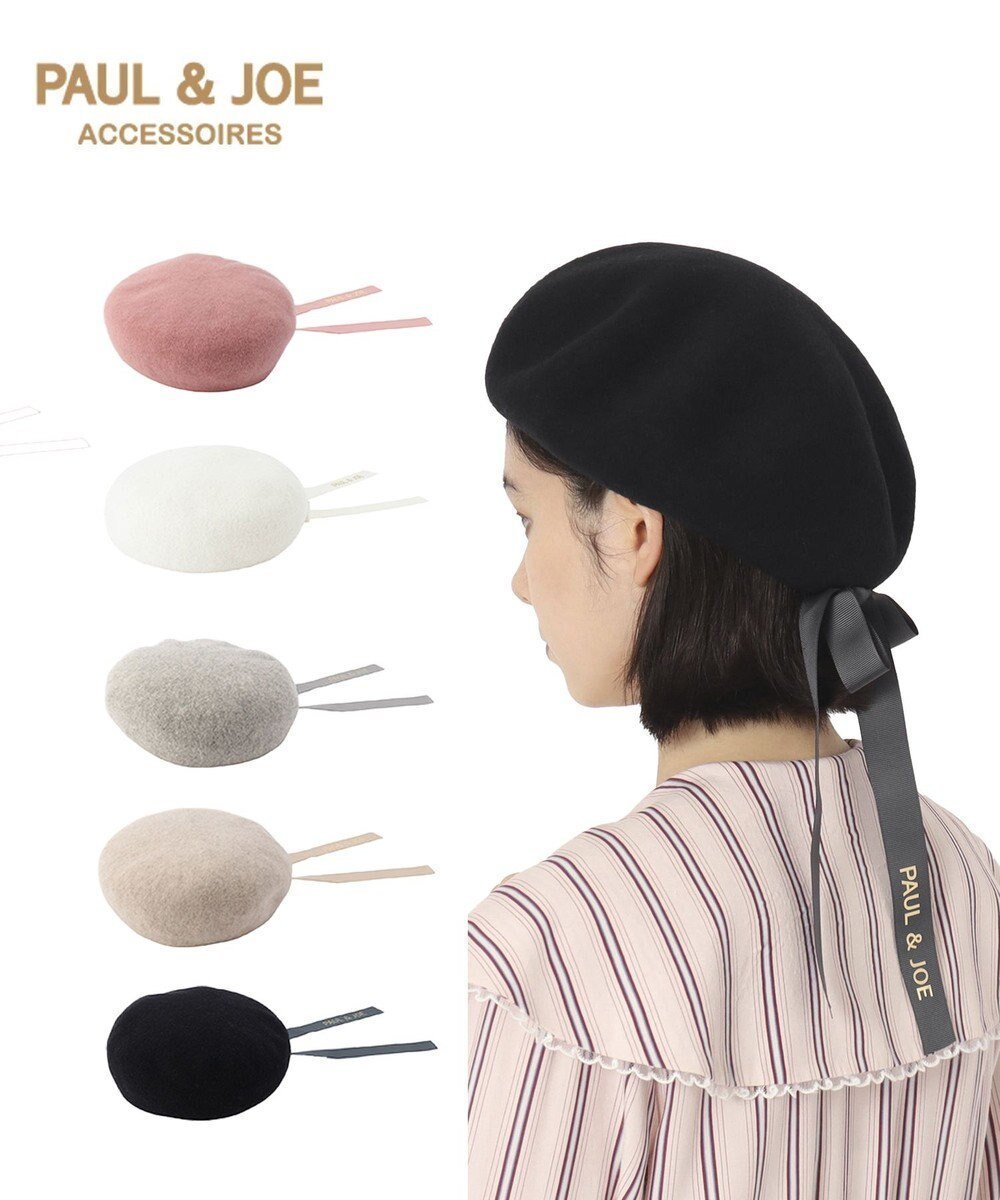 【ムーンバット/MOONBAT】のPAUL JOE ACCESSOIRES (ポールアンドジョー アクセソワ) バックリボン ベレー帽 インテリア・キッズ・メンズ・レディースファッション・服の通販 founy(ファニー) 　ファッション　Fashion　レディースファッション　Fashion for Women　キャップ&ハット　Hats & Caps　ガーリー　Girly, Feminine Style　コレクション　Collection, Seasonal Line　フォルム　Silhouette, Form　ベーシック　Basic, Essential　ラベンダー　Lavender　リボン　Ribbon, Bow　帽子　Hat, Headwear　A/W・秋冬　Autumn/Winter　ブラック|ID: prp329100004660744 ipo3291000000034256393