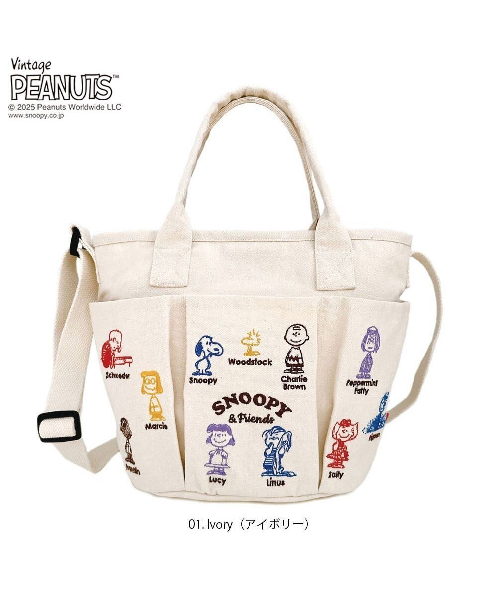 【ルートート/ROOTOTE】の8421【スヌーピー】 IP.デリ.ポケッツ.ピーナッツ-0C インテリア・キッズ・メンズ・レディースファッション・服の通販 founy(ファニー) 　ファッション　Fashion　レディースファッション　Fashion for Women　バッグ　Bags　カメラ　Camera Accessories　カラフル　Colorful Design　傘　Umbrella, Parasol　ショルダー　Shoulder, Shoulder Strap　ドット　Polka Dot, Dot Pattern　ネップ　Nepp, Slub Yarn　バケツ　Bucket, Bucket Style　ポケット　Pocket, Pocket Detail　新作・新入荷　New Arrivals / New In　01:アイボリー|ID: prp329100004663927 ipo3291000000033740558