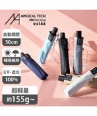 【ムーンバット/MOONBAT】の【遮光100%/超軽量/自動開閉】マジで軽い傘 晴雨兼用 折りたたみ日傘 マジカルテックプロテクション 50cm ライトグレー|ID: prp329100004670114 ipo3291000000033765097