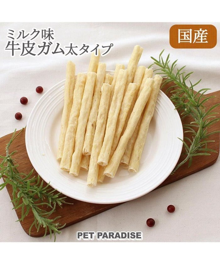 【ペットパラダイス/PET PARADISE / GOODS】の牛皮ガム 太タイプ 15本 国産 インテリア・キッズ・メンズ・レディースファッション・服の通販 founy(ファニー) https://founy.com/ 犬 Dog ホーム・キャンプ・アウトドア・お取り寄せ Home Living / Home & Lifestyle / Camping Gear / Outdoor Camping ペットグッズ Pet Supplies |ID: prp329100004670413 ipo3291000000034757008