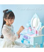 【マザーガーデン/Mother garden / KIDS】のマザーガーデン 野いちご ティアラドレッサー 《ブルー》 ブルー|ID: prp329100004670420 ipo3291000000034555691