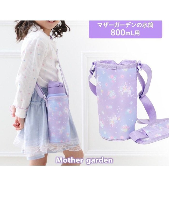 【マザーガーデン/Mother garden / KIDS】のマザーガーデン ユニコーン 水筒カバー 《フラワー柄》 インテリア・キッズ・メンズ・レディースファッション・服の通販 founy(ファニー) https://founy.com/ ファッション Fashion キッズファッション Fashion for Kids ガーデン Garden, Gardening ショルダー Shoulder, Shoulder Strap パープル Purple, Violet フラワー Flower, Floral ラップ Wrap, Wrap Design ギフト プレゼント Gift / Present |ID: prp329100004670465 ipo3291000000034735630