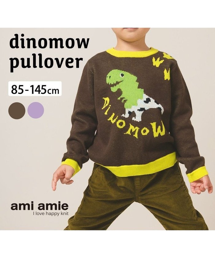 【アミアミ/AmiAmi / KIDS】の【洗濯機可/UNISEX】ダイナモープルオーバー 85cm～130cm インテリア・キッズ・メンズ・レディースファッション・服の通販 founy(ファニー) https://founy.com/ ファッション Fashion キッズファッション Fashion for Kids トップス・カットソー Cut & Sew Tops セーター Sweater, Knitwear パープル Purple, Violet フロント Front, Front Design ユニセックス Unisex, Genderless 冬 Winter / This Winter A/W・秋冬 Autumn/Winter S/S・春夏 SS, Spring/Summer, Warm Season おすすめ Recommended / Our Picks 夏 Summer ギフト プレゼント Gift / Present |ID: prp329100004670492 ipo3291000000033766407