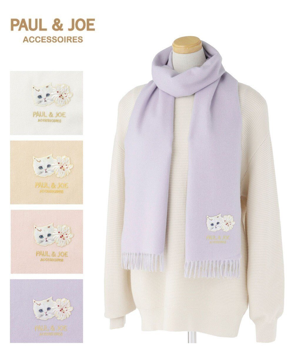 【ムーンバット/MOONBAT】のPAUL JOE ACCESSOIRES ジプシー×クリザンテームワッペン付きムースタッチマフラー(パッケージ入り) インテリア・キッズ・メンズ・レディースファッション・服の通販 founy(ファニー) ファッション Fashion レディースファッション Fashion for Women マフラー・スヌード / 冬小物の定番 Scarves & Mufflers アニマル Animal Print コレクション Collection, Seasonal Line シンプル Simple, Minimal スヌード Snood, Infinity Scarf 猫 Cat, Kitty パターン Pattern, Design Print フラワー Flower, Floral プリント Print, Printed Pattern マフラー Scarf, Muffler モチーフ Motif, Design Theme 無地 Plain, Solid Color A/W・秋冬 Autumn/Winter ラベンダー|ID: prp329100004674675 ipo3291000000034301180