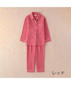【ウチノ/UCHINO】のマシュマロガーゼパイピングレディスパジャマ レッド|ID: prp329100004675207 ipo3291000000033784391