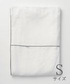 【京和晒綿紗/KYO WAZARASHI MENSYA】のガーゼ掛布団カバー 白2重合わせ シングルサイズ(150×210) グレーバイアス|ID: prp329100004676203 ipo3291000000034258093