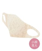 【アンフィーロ 自由区/UNFILO】の【UNFILO/小顔見え】新開発 ストレッチ マスク(レース) ペールトープ|ID: prp329100004677014 ipo3291000000033791711
