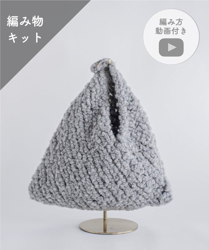 【アンドウール/AND WOOL】の〈編み物キット〉あずま袋(糸:No.6) インテリア・キッズ・メンズ・レディースファッション・服の通販 founy(ファニー) https://founy.com/ ファッション Fashion レディースファッション Fashion for Women スポーツウェア Functional & Stylish Sportswear アクリル Acrylic Material かぎ針 Crochet スポーツ Sports, Activewear パターン Pattern, Design Print モコモコ Fuzzy, Fluffy |ID: prp329100004677211 ipo3291000000033792510