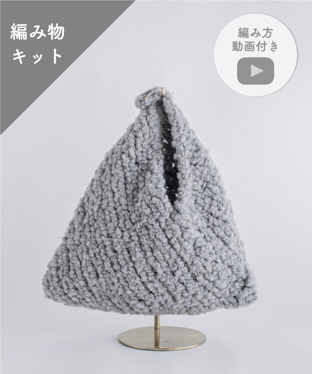【アンドウール/AND WOOL】の〈編み物キット〉あずま袋(糸:No.6) インテリア・キッズ・メンズ・レディースファッション・服の通販 founy(ファニー) ファッション Fashion レディースファッション Fashion for Women スポーツウェア Functional & Stylish Sportswear アクリル Acrylic Material かぎ針 Crochet スポーツ Sports, Activewear パターン Pattern, Design Print モコモコ Fuzzy, Fluffy ライトグレー|ID: prp329100004677211 ipo3291000000034268314