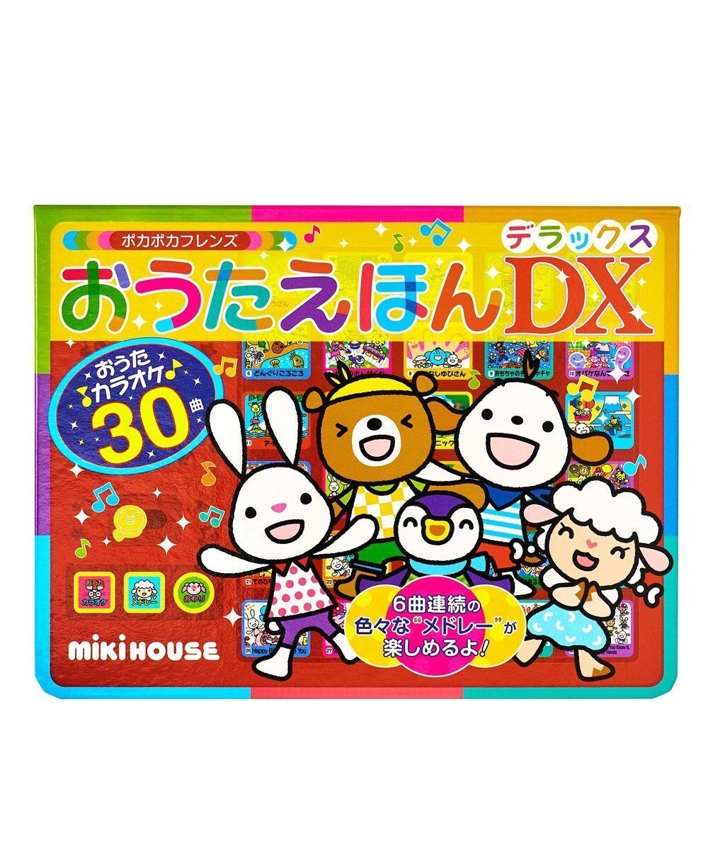 【ミキハウスホットビスケッツ/MIKI HOUSE HOT BISCUITS / KIDS】の【ポカポカフレンズ】おうたえほんデラックス インテリア・キッズ・メンズ・レディースファッション・服の通販 founy(ファニー) 　ファッション　Fashion　キッズファッション　Fashion for Kids　ポケット　Pocket, Pocket Detail　ランダム　Random, Irregular　色なし|ID: prp329100004677912 ipo3291000000034584503