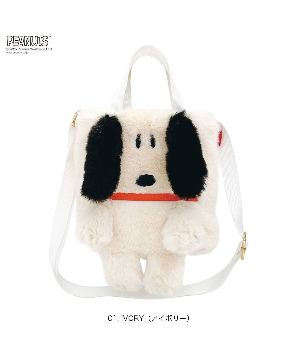 【ルートート/ROOTOTE】の8399【スヌーピー】IP.ベビールー.クリプティッド.ピーナッツ-9W インテリア・キッズ・メンズ・レディースファッション・服の通販 founy(ファニー) 　ファッション　Fashion　レディースファッション　Fashion for Women　カメラ　Camera Accessories　ショルダー　Shoulder, Shoulder Strap　ハンカチ　Handkerchief, Hanky　ベビー　Baby, Babywear　ポケット　Pocket, Pocket Detail　帽子　Hat, Headwear　リップ　Lip, Lip Motif　新作・新入荷　New Arrivals / New In　01:アイボリー|ID: prp329100004679742 ipo3291000000034030404