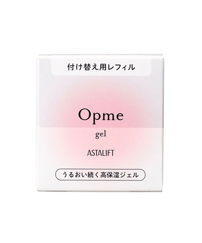 【アスタリフト/ASTALIFT】のアスタリフト オプミー ジェル レフィル インテリア・キッズ・メンズ・レディースファッション・服の通販 founy(ファニー) https://founy.com/ ファッション Fashion レディースファッション Fashion for Women アクリル Acrylic Material |ID: prp329100004680252 ipo3291000000033806704