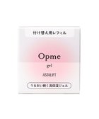 【アスタリフト/ASTALIFT】のアスタリフト オプミー ジェル レフィル 人気、トレンドファッション・服の通販 founy(ファニー) ファッション Fashion レディースファッション Fashion for Women アクリル Acrylic Material thumbnail -|ID: prp329100004680252 ipo3291000000033806705