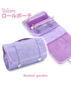 【マザーガーデン/Mother garden / GOODS】のマザーガーデン ユニコーン ロールポーチ 人気、トレンドファッション・服の通販 founy(ファニー) ガーデン Garden, Gardening キャラクター Character, Licensed Characters コンパクト Compact, Small Size トラベル Travel, Travel Gear ポーチ Pouch, Small Case メッシュ Mesh, Net Fabric 旅行 Travel 財布 Wallet, Purse 軽量 Lightweight, Ultra Light thumbnail -|ID: prp329100004683267 ipo3291000000033822159