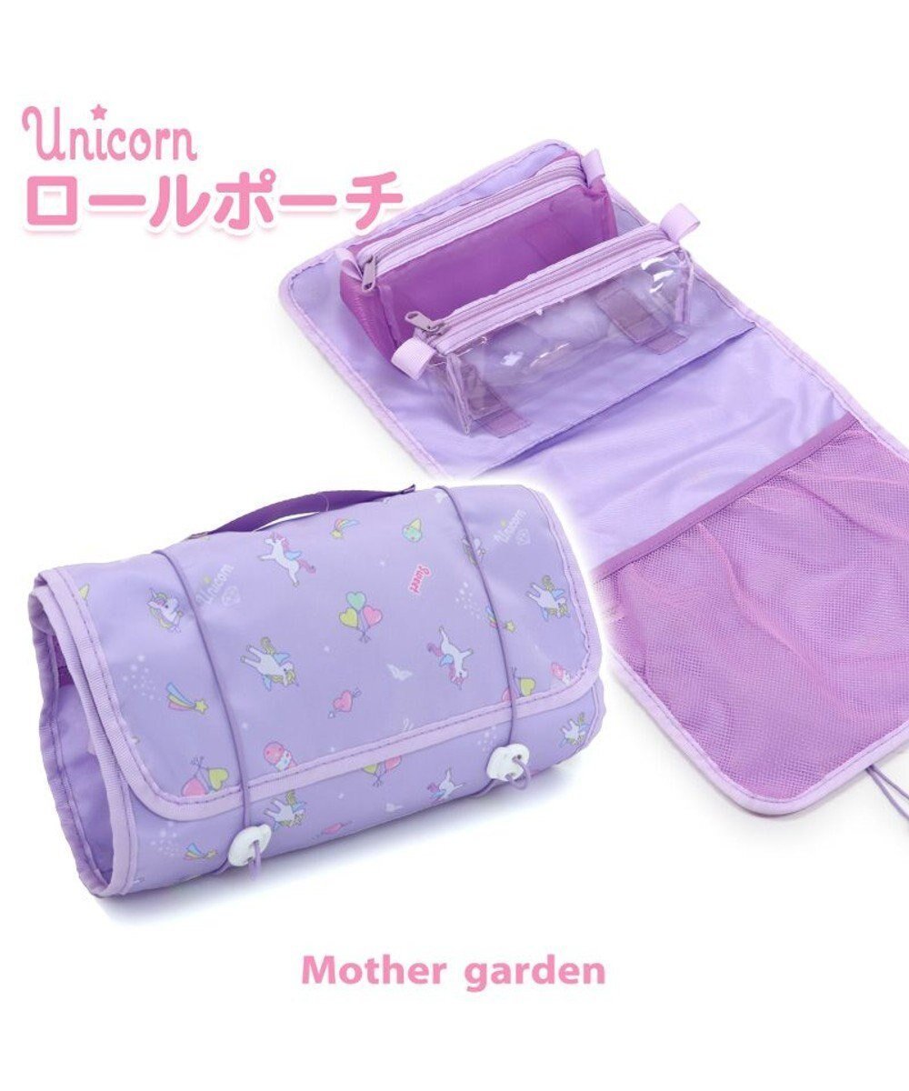 【マザーガーデン/Mother garden / GOODS】のマザーガーデン ユニコーン ロールポーチ インテリア・キッズ・メンズ・レディースファッション・服の通販 founy(ファニー) 　ガーデン　Garden, Gardening　キャラクター　Character, Licensed Characters　コンパクト　Compact, Small Size　トラベル　Travel, Travel Gear　ポーチ　Pouch, Small Case　メッシュ　Mesh, Net Fabric　旅行　Travel　財布　Wallet, Purse　軽量　Lightweight, Ultra Light　-|ID: prp329100004683267 ipo3291000000033822159
