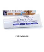 【ペットパラダイス/PET PARADISE / GOODS】のなた豆入り 歯みがき ジェル(ミルク味) 国産 -|ID: prp329100004683297 ipo3291000000034555718