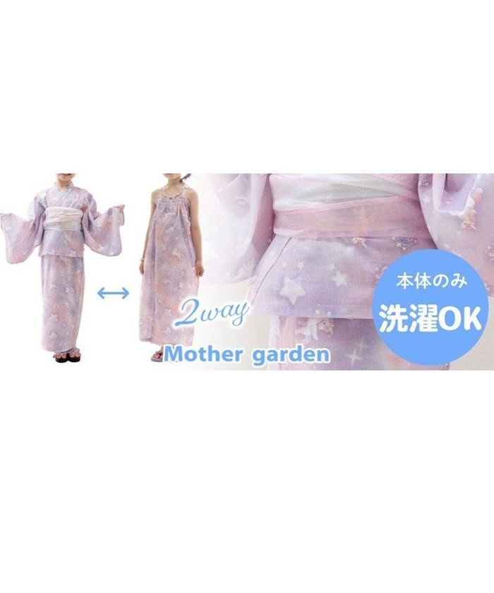 【マザーガーデン/Mother garden / KIDS】の2025 マザーガーデン ユニコーン 2Way 浴衣 《ミルキーウェイ》 110/120/130/140 インテリア・キッズ・メンズ・レディースファッション・服の通販 founy(ファニー) https://founy.com/ ファッション Fashion キッズファッション Fashion for Kids 春 Spring ガーデン Garden, Gardening キャミソール Camisole, Spaghetti Strap Top セパレート Separate, Two-Piece タンブラー Tumbler, Travel Mug 水着 Swimsuit, Swimwear S/S・春夏 SS, Spring/Summer, Warm Season 夏 Summer |ID: prp329100004687995 ipo3291000000034649145