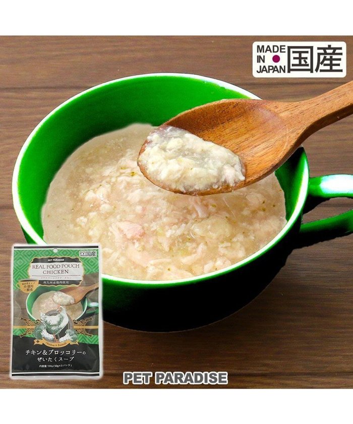 【ペットパラダイス/PET PARADISE / GOODS】のリアルフード パウチスープ チキン&ブロッコリー 50g×3パック 国産 インテリア・キッズ・メンズ・レディースファッション・服の通販 founy(ファニー) https://founy.com/ 猫 Cat, Kitty リアル Real, Realistic 犬 Dog ホーム・キャンプ・アウトドア・お取り寄せ Home Living / Home & Lifestyle / Camping Gear / Outdoor Camping ペットグッズ Pet Supplies |ID: prp329100004691651 ipo3291000000034536035