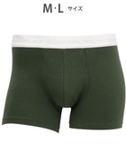 【ワコール/Wacoal / MEN】のボクサーパンツ 【気持ちいいパンツ】 綿混 前閉じ WT3420 /ワコールメン オリーブ|ID: prp329100004691731 ipo3291000000034724642