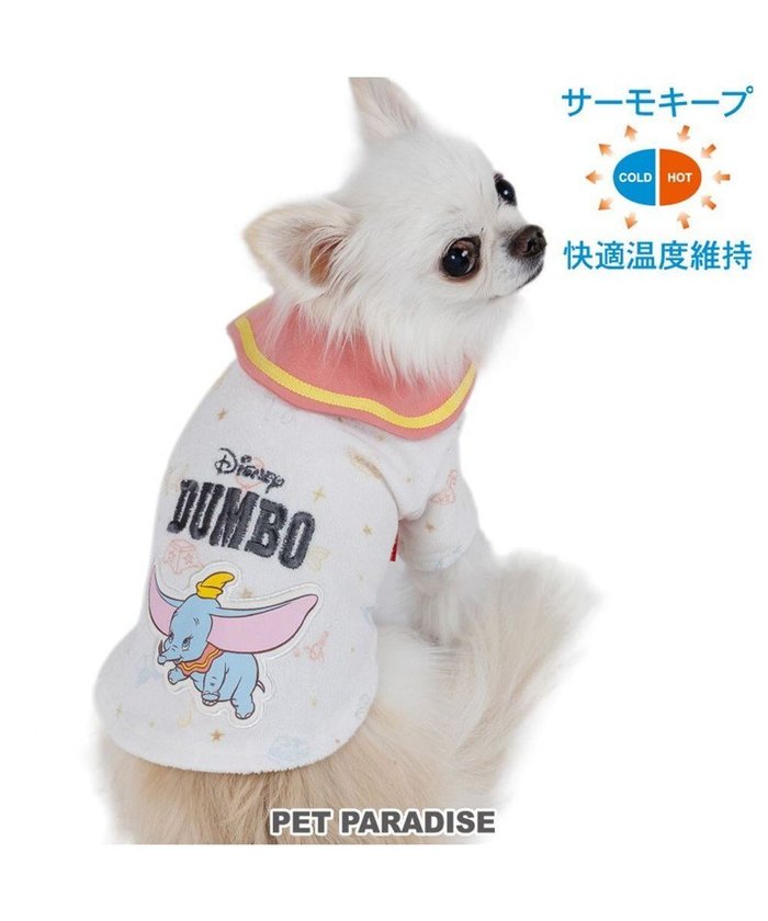 【ペットパラダイス/PET PARADISE / GOODS】のディズニー ダンボ サーモキープ Tシャツ 小型犬 インテリア・キッズ・メンズ・レディースファッション・服の通販 founy(ファニー) https://founy.com/ 夏 Summer 春 Spring S/S・春夏 SS, Spring/Summer, Warm Season 犬 Dog ホーム・キャンプ・アウトドア・お取り寄せ Home Living / Home & Lifestyle / Camping Gear / Outdoor Camping ペットグッズ Pet Supplies |ID: prp329100004694297 ipo3291000000033896368