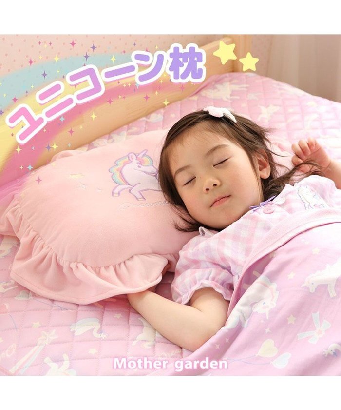 【マザーガーデン/Mother garden / KIDS】のマザーガーデン ユニコーン柄 フリル付き 枕 インテリア・キッズ・メンズ・レディースファッション・服の通販 founy(ファニー) https://founy.com/ ファッション Fashion キッズファッション Fashion for Kids ガーデン Garden, Gardening キャラクター Character, Licensed Characters フリル Frill, Ruffle 洗える Machine Washable |ID: prp329100004694315 ipo3291000000034656654