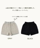 【アミアミ/AmiAmi / KIDS】の【洗濯機可/UNISEX】ツイード風ニットショートパンツ85cm～130cm ブラック|ID: prp329100004694325 ipo3291000000033896445