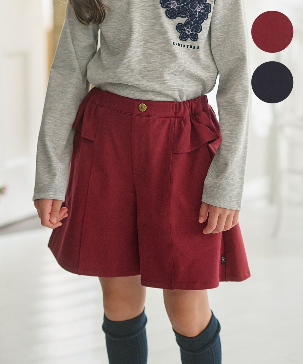 【組曲 / KIDS/KUMIKYOKU】の【110-140㎝】ソフトストレッチ ショートパンツ インテリア・キッズ・メンズ・レディースファッション・服の通販 founy(ファニー) 　ファッション　Fashion　キッズファッション　Fashion for Kids　ボトムス　Bottoms　カットソー　Cut and Sewn Top　ショート　Short, Short Length　シンプル　Simple, Minimal　ストレッチ　Stretch, Stretchy Fabric　ツイル　Twist, Twisted Detail　フリル　Frill, Ruffle　フロント　Front, Front Design　エレガント 上品　Elegant　A/W・秋冬　Autumn/Winter　ボルドー|ID: prp329100004695437 ipo3291000000033985708