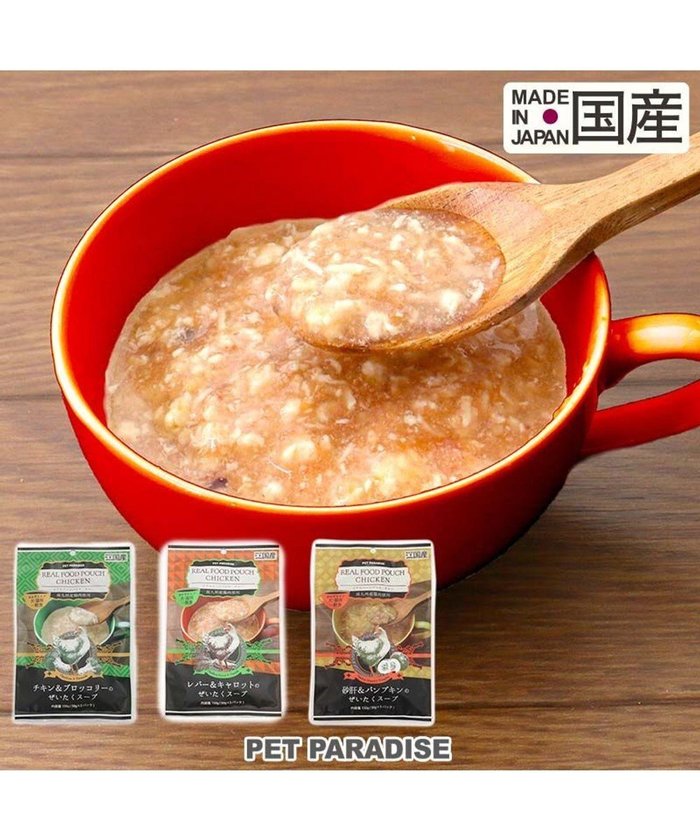 【ペットパラダイス/PET PARADISE / GOODS】のリアルフード パウチスープ バラエティパック 《砂肝&パンプキン/ レバー&キャロット/ チキン&ブロッコリー》 国産 インテリア・キッズ・メンズ・レディースファッション・服の通販 founy(ファニー) https://founy.com/ 猫 Cat, Kitty リアル Real, Realistic 犬 Dog ホーム・キャンプ・アウトドア・お取り寄せ Home Living / Home & Lifestyle / Camping Gear / Outdoor Camping ペットグッズ Pet Supplies |ID: prp329100004695476 ipo3291000000033906406