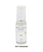 【ペットパラダイス/PET PARADISE / GOODS】のペットパラダイス ホワイトニングジェル -|ID: prp329100004695483 ipo3291000000033906423