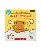 【ミキハウスホットビスケッツ/MIKI HOUSE HOT BISCUITS / KIDS】の【ミキハウスベア おふろのえほん】おふろで かくれんぼ ----|ID: prp329100004696938 ipo3291000000034424981