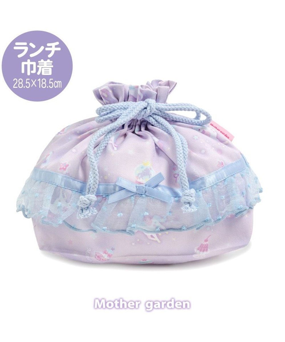 【マザーガーデン/Mother garden / KIDS】のマザーガーデン ユニコーン ランチ巾着 《ファンシー柄》 インテリア・キッズ・メンズ・レディースファッション・服の通販 founy(ファニー) 　ファッション　Fashion　キッズファッション　Fashion for Kids　ガーデン　Garden, Gardening　キャラクター　Character, Licensed Characters　パープル　Purple, Violet　ラベンダー　Lavender　入学式　Entrance Ceremony　巾着　Drawstring Bag, Kinchaku　ファンシー柄|ID: prp329100004698432 ipo3291000000036223204