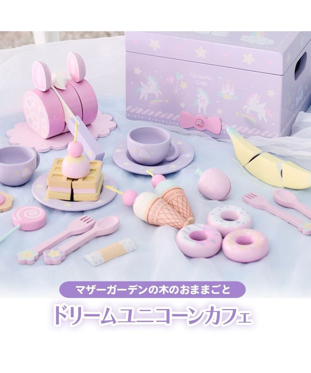 【マザーガーデン/Mother garden / KIDS】のマザーガーデン 木製 おままごと ドリーム ユニコーン カフェ 人気、トレンドファッション・服の通販 founy(ファニー) 　ファッション　Fashion　キッズファッション　Fashion for Kids　ガーデン　Garden, Gardening　皿　Plate, Dish　チェリー　Cherry, Cherry Pattern　定番　Standard, Basic Item　マグネット　Magnet, Magnetic Closure　モチーフ　Motif, Design Theme　ワッフル　Waffle, Waffle Knit　お家時間・ステイホーム　Stay Home / At Home　クリスマス X'mas　Christmas / X'mas　ギフト プレゼント　Gift / Present　 other-1|ID: prp329100004698455 ipo3291000000033927844