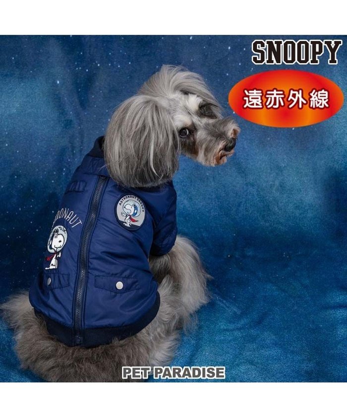 【ペットパラダイス/PET PARADISE / GOODS】のスヌーピー 遠赤外線 ジャンパー 《アストロノーツ》 小型犬 インテリア・キッズ・メンズ・レディースファッション・服の通販 founy(ファニー) https://founy.com/ 冬 Winter / This Winter 犬 Dog A/W・秋冬 Autumn/Winter 防寒 Cold Protection, Winter-Ready ホーム・キャンプ・アウトドア・お取り寄せ Home Living / Home & Lifestyle / Camping Gear / Outdoor Camping ペットグッズ Pet Supplies |ID: prp329100004700094 ipo3291000000033937917