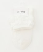 【エニィ/ANY / KIDS】の【日本製】レース ショート ソックス アイボリー|ID: prp329100004703603 ipo3291000000033965666