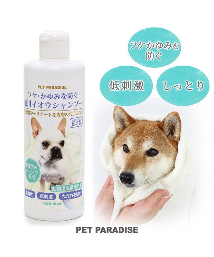 【ペットパラダイス/PET PARADISE / GOODS】のペットパラダイス 薬用 イオウ シャンプー 300mL 国産 インテリア・キッズ・メンズ・レディースファッション・服の通販 founy(ファニー) https://founy.com/ おすすめ Recommended / Our Picks 犬 Dog 猫 Cat, Kitty ホーム・キャンプ・アウトドア・お取り寄せ Home Living / Home & Lifestyle / Camping Gear / Outdoor Camping ペットグッズ Pet Supplies |ID: prp329100004705752 ipo3291000000033985072