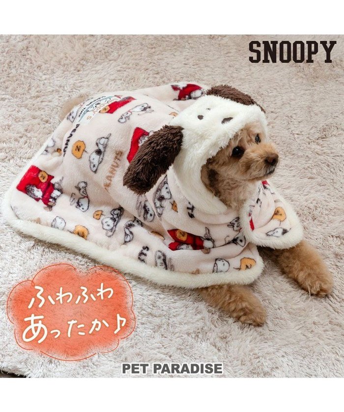 【ペットパラダイス/PET PARADISE / GOODS】のスヌーピー 着る毛布 《うたたね柄》 小型犬 インテリア・キッズ・メンズ・レディースファッション・服の通販 founy(ファニー) https://founy.com/ イレギュラー Irregular Design ポンチョ Poncho, Cape Style 冬 Winter / This Winter 犬 Dog 秋 Autumn A/W・秋冬 Autumn/Winter 防寒 Cold Protection, Winter-Ready ホーム・キャンプ・アウトドア・お取り寄せ Home Living / Home & Lifestyle / Camping Gear / Outdoor Camping ペットグッズ Pet Supplies |ID: prp329100004706849 ipo3291000000033995361