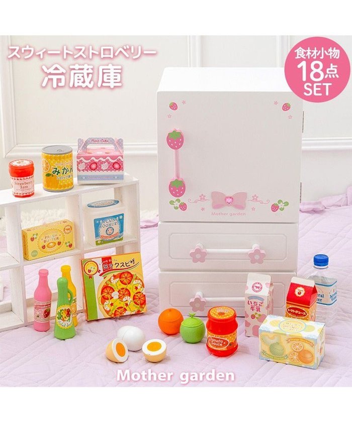 【マザーガーデン/Mother garden / KIDS】のマザーガーデン スウィートストロベリー 冷蔵庫 インテリア・キッズ・メンズ・レディースファッション・服の通販 founy(ファニー) https://founy.com/ ファッション Fashion キッズファッション Fashion for Kids ウォーター Water オレンジ Orange ガーデン Garden, Gardening スリム Slim, Slim Fit リアル Real, Realistic ギフト プレゼント Gift / Present |ID: prp329100004709432 ipo3291000000034017406