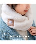 【マザーガーデン/Mother garden / GOODS】のしろたん ホワイトスノー スヌード 人気、トレンドファッション・服の通販 founy(ファニー) ガーデン Garden, Gardening キャラクター Character, Licensed Characters スヌード Snood, Infinity Scarf タンブラー Tumbler, Travel Mug ツイスト Tweed, Tweed Fabric マフラー Scarf, Muffler A/W・秋冬 Autumn/Winter ビジネス 仕事 通勤 Business / Work / Commuting 防寒 Cold Protection, Winter-Ready thumbnail オフホワイト|ID: prp329100004709435 ipo3291000000034959082